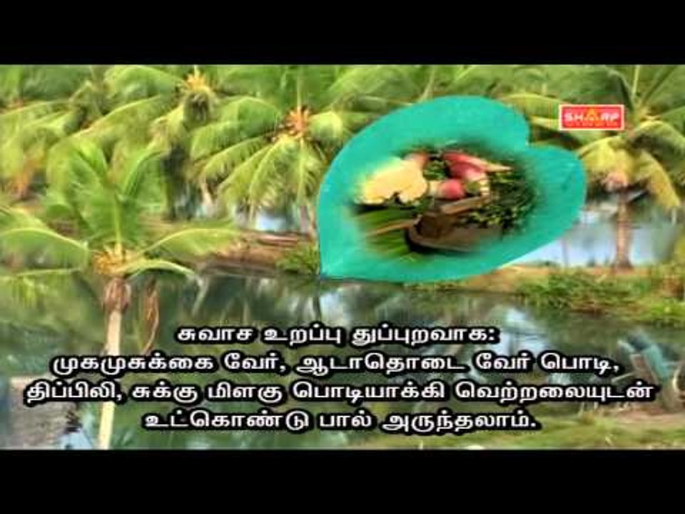 sidha Tips for breathing