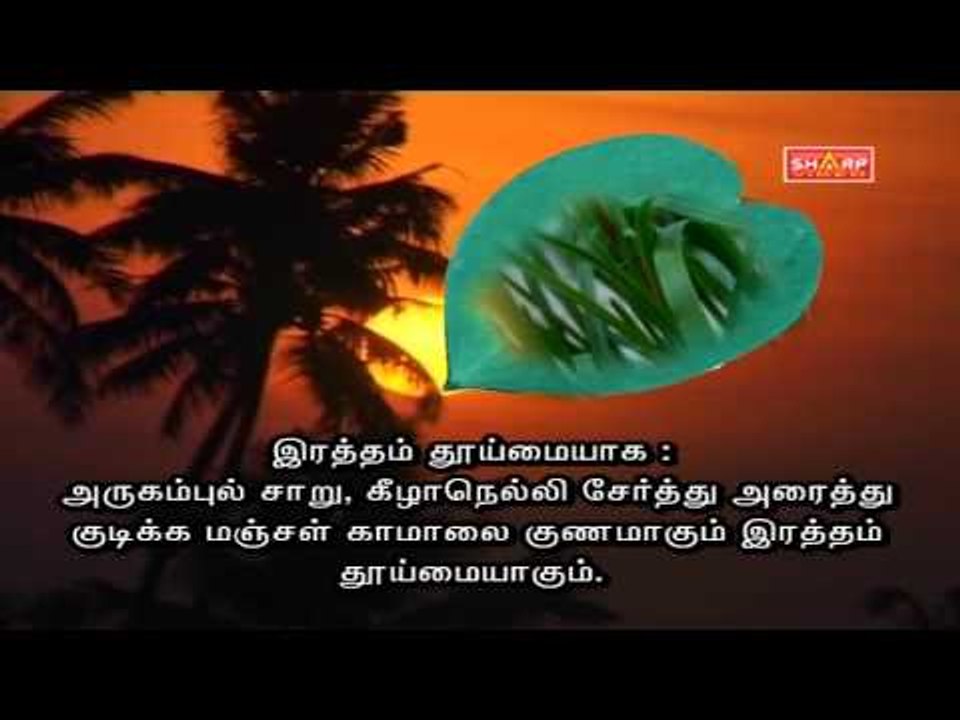 sidha Tips for blood