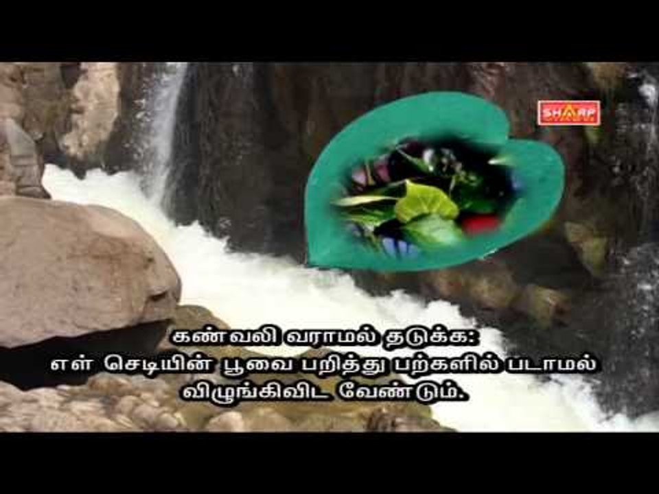 sidha tips for good eye