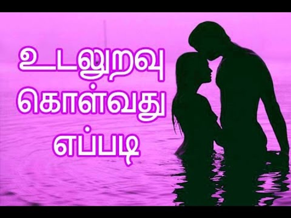 UdalUravu (sex education)First Night tips