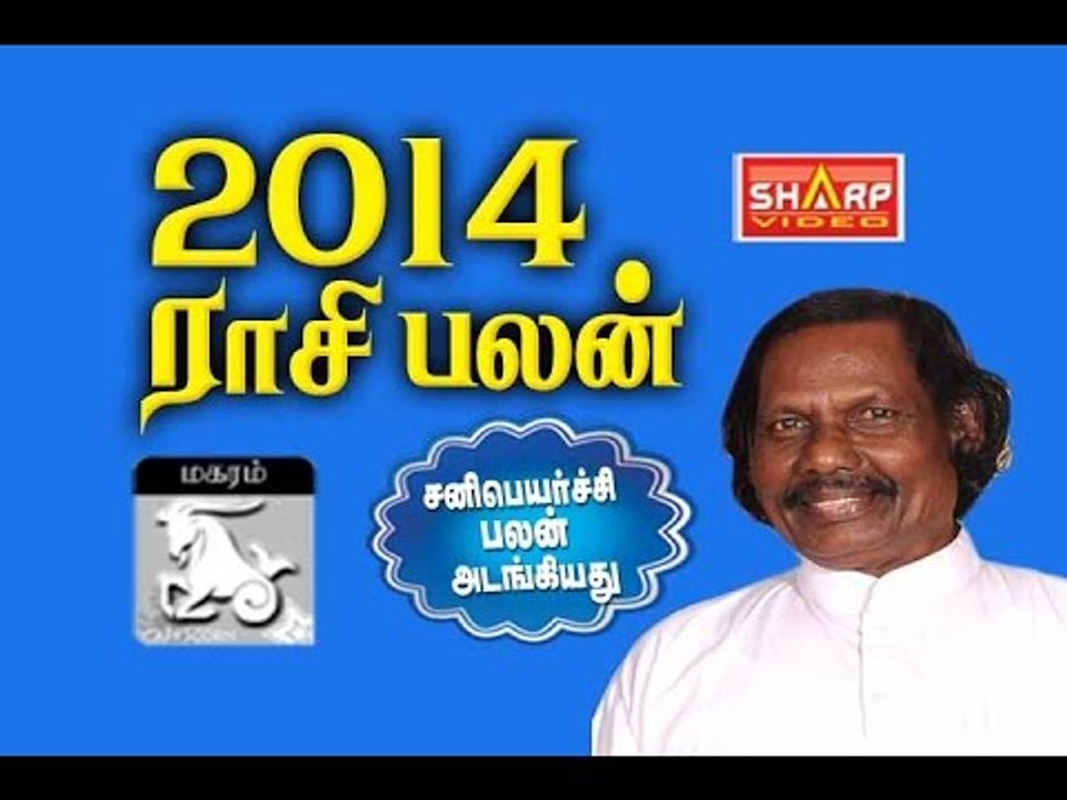 Sani Peyarchi Palangal 2014 _Magaram