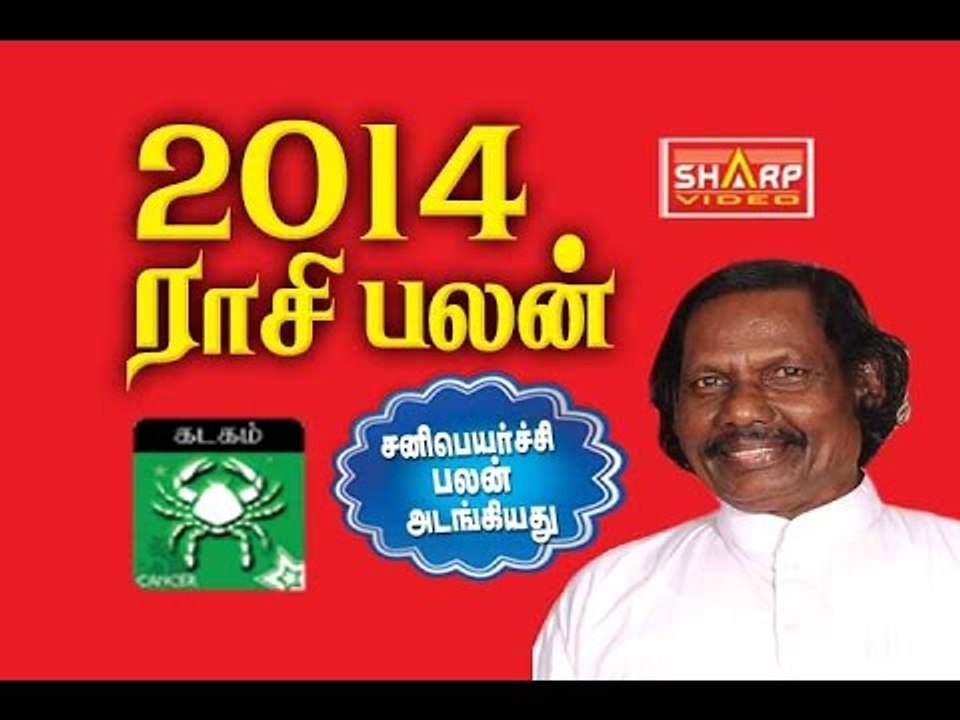 Sani Peyarchi Palangal 2014 _Kadagam