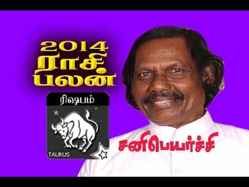Sani Peyarchi Palangal 2014 Rishabam