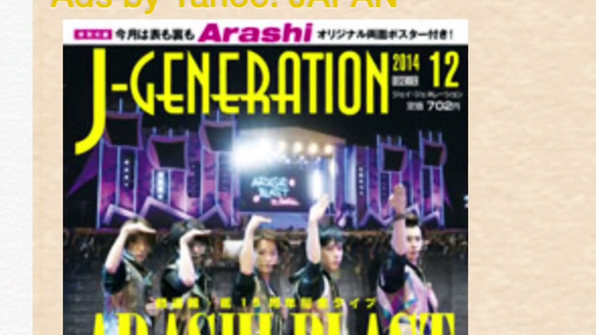 嵐 凄い J Generation １２月号 Arashi Blast Dailymotion Video