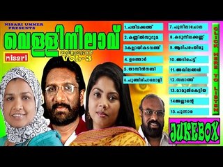 VELLINILAAVU  MAPPILA  SONGS JUKEBOX   VOL   3