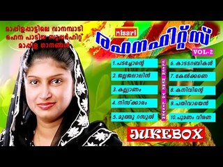 RAHANA HITS JUKEBOX VOL 2