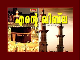 Vingum Nenjile  -Ente Qibla