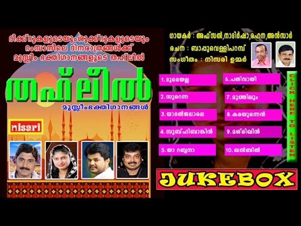 THAHLEEL  JUKEBOX