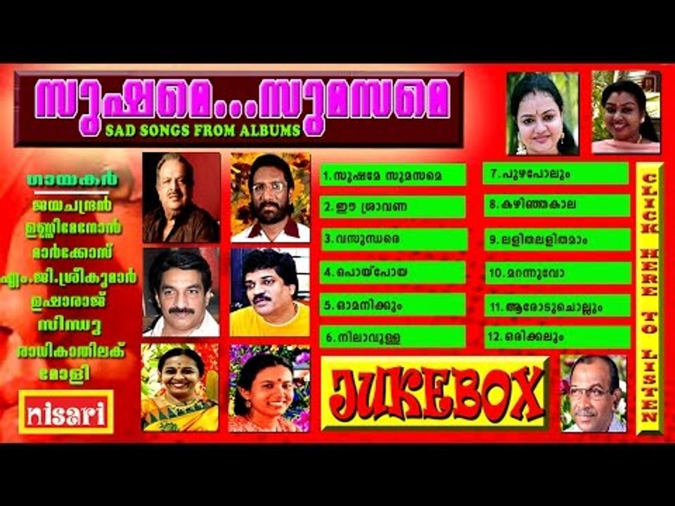 SUSHAME    SUMASAME JUKEBOX
