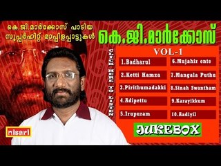 K G MARKOSE VOL 1 - MAPPILA JUKEBOX