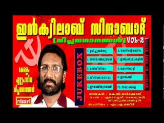 INQUILAB ZINDABAD JUKEBOX  VOL 2