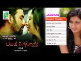 Bhayam Ariyaan | Tamil Movie Audio Jukebox |(Full Songs)