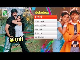 Hari | Tamil Movie Audio Jukebox | Gopi Chanth | Sneha