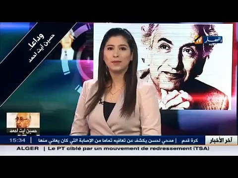 صور حصرية من مطار هواري بومدين قبل وصول جثمان حسين آيت أحمد