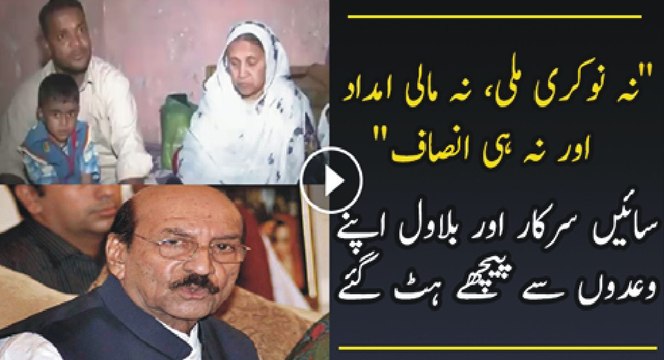 Bisma Ke Walid Ne Nokri aur Maali Imdad Na Milne Per Phir Se Elaan e Jang Kardia