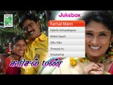 karisal Mann | Tamil Movie Audio Jukebox | (Full Songs)
