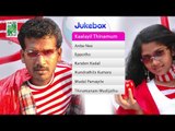 Kaalayil Thinamum | Tamil Movie Audio Jukebox | (Full Songs)