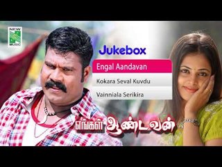 Engal Aandavan | Tamil Movie Audio Jukebox | (Full Songs)