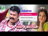 Engal Aandavan | Tamil Movie Audio Jukebox | (Full Songs)