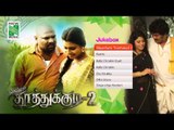 Kiliyanthattu Thoothukudi 2  | Tamil Movie Audio Jukebox | (Full Songs)