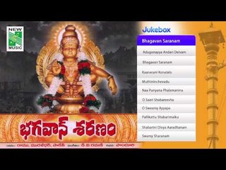 Bhagavan Saranam - Jukebox (Full Songs)