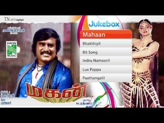 Mahan  | Tamil Movie Audio Jukebox | Rajini kanth | Shree Devi
