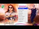 Paasa Pookal  | Tamil Movie Audio Jukebox | (Full Songs)