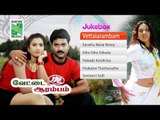 Vettaiarambam | Tamil Movie Audio Jukebox | (Full Songs)