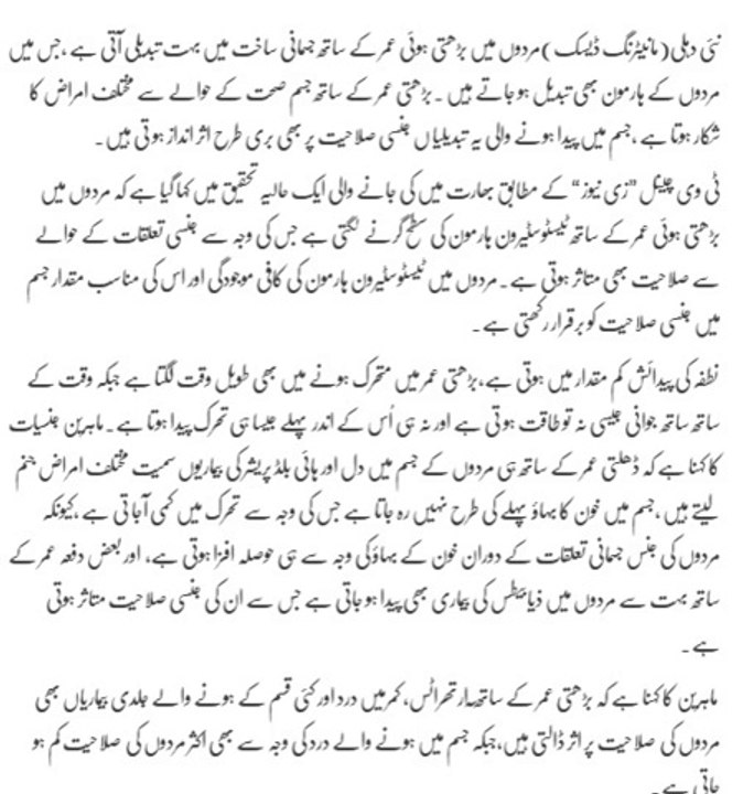 Why man power decrease within age ?