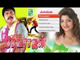 Devarajan   | Tamil Movie Audio Jukebox | (Full Songs)