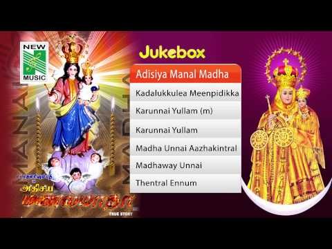Adisiya Manal Madha | Tamil Movie Audio Jukebox | (Full Songs)