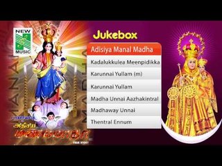 Adisiya Manal Madha | Tamil Movie Audio Jukebox | (Full Songs)