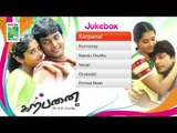 karpanai  | Tamil Movie Audio Jukebox | (Full Songs)