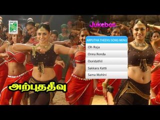 Arputha Theevu  | Tamil Movie Audio Jukebox | (Full Songs)