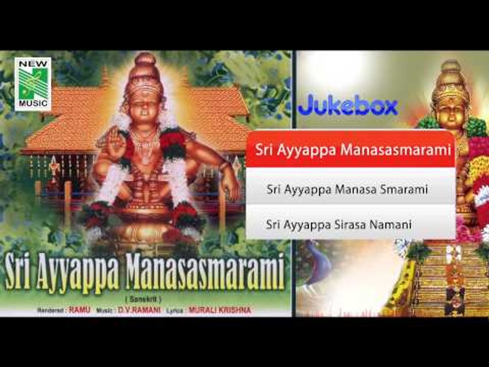 Sri Ayyappa Manasasmarami - Jukebox (Full Songs)