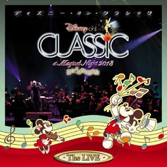 ディズニー・オン・クラシック ～まほうの夜の音楽会 2013 ～ライブ Part1