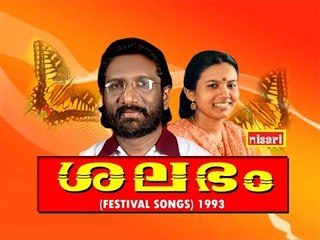 Nilavulla Rathri -Shalabham