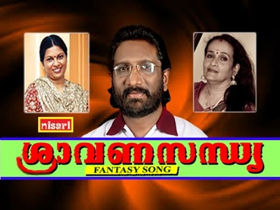 Ammakkoru -Sravana Sandhya