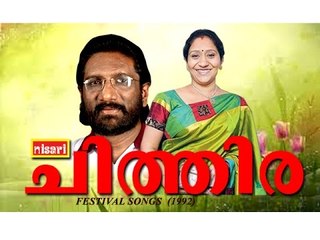 Marannuvo -Thozhi  Chithira