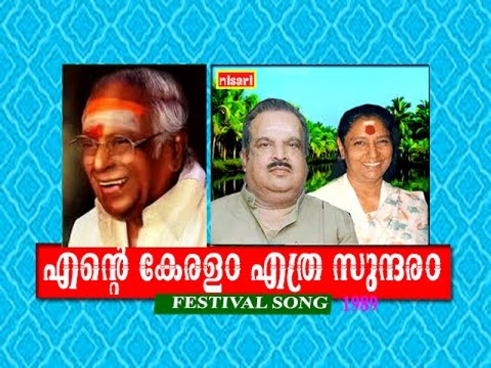 Pulariyil - Entae Keralam Ethra Sundaram