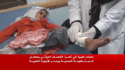 استهداف قيادات بصعدة والحوثيون يقصفون تعز