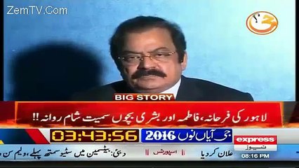See how rana Sanaullah taking