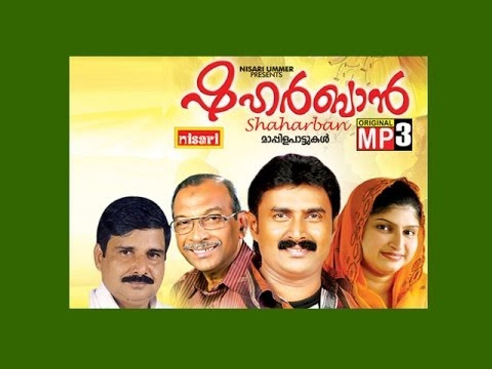 MADHUMAASA - SHAHARBAN