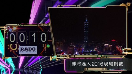NYE 2015: Taiwan celebrates 2016 from 101 Tower