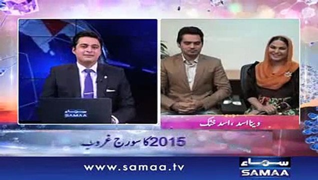 Veena Malik or Asad khattak New Year 2016 News Package 31 Dec 2015