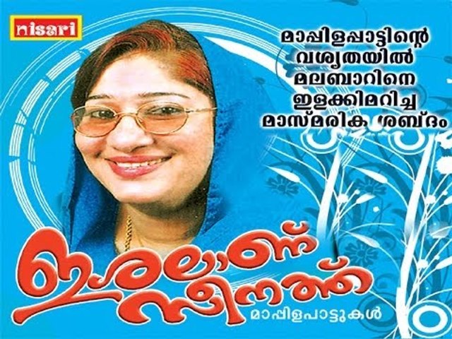 Mizhiyil - Kannur Zeenath