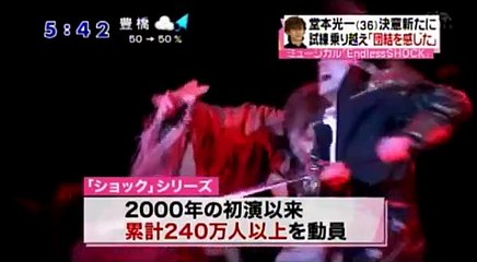 キンキキッズ堂本光一さん、ジャニー喜多川さんについて語る　【エンドレスショック イベントにて】