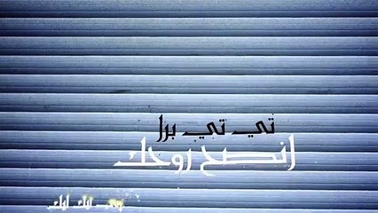 New Kafon Song: Chbifibika 🎶