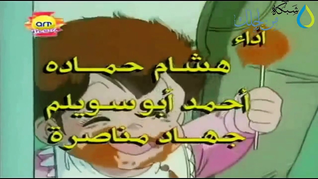 اغنية كرتون ابي الحنون