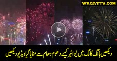 New Year (2016) Fireworks Hong Kong Latest Full HD Video 2016 Fire Works